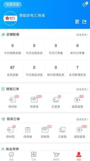 家电汇 版本:v2.0.6