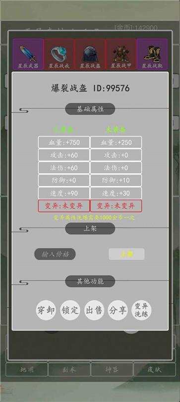 打个破烂变神器  v3.0.0