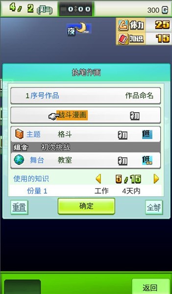 漫画道场物语2023汉化版  v1.1.0