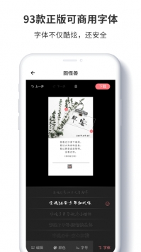图怪兽手机版 v2.0.5
