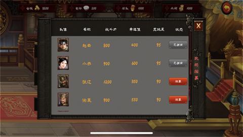 英雄今安在卧龙传