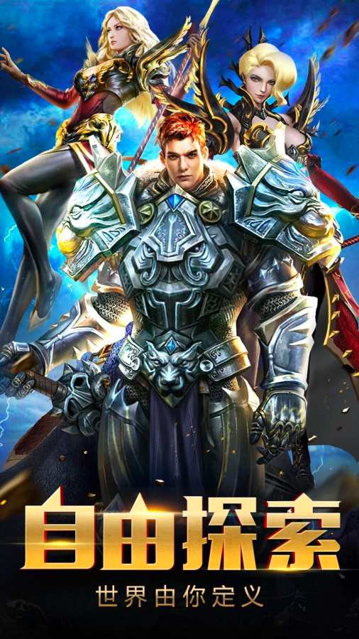 荣耀殿堂星魂之战手游官网安卓版图片1