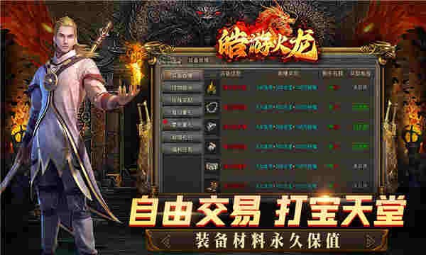 皓游火龙  v1.0.0.1