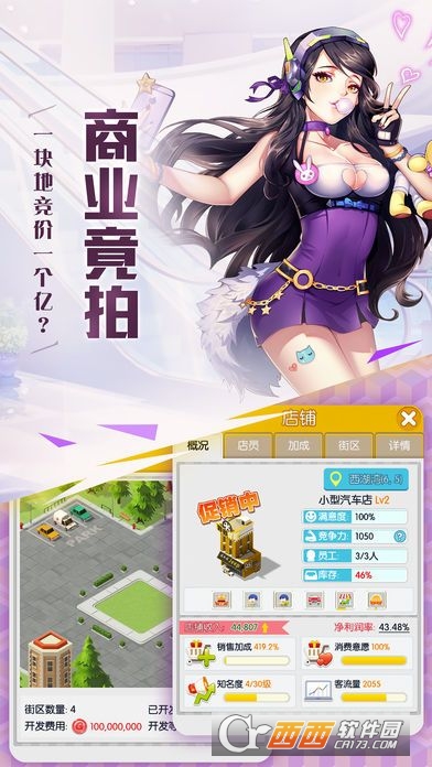 老板来啦手游 v1.0安卓版