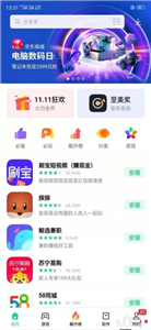 OPPO应用商店官网版