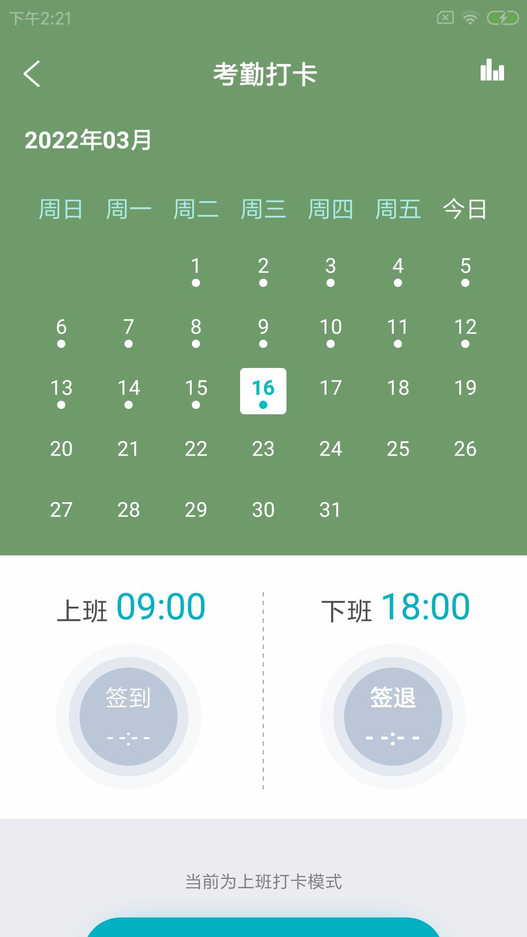 猩谦维保助手办公app官方版 