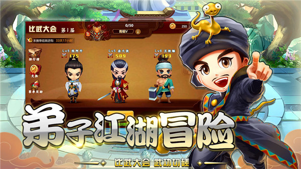 一代掌门  v2.0.9