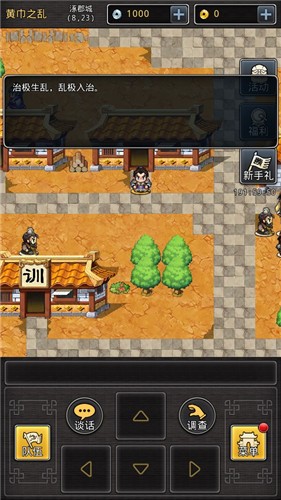 吞食启示录  v1.14.0.407.0203