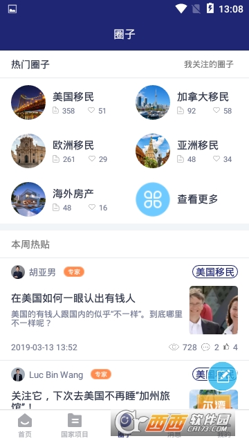 鲲鹏海外 版本:2.2.1