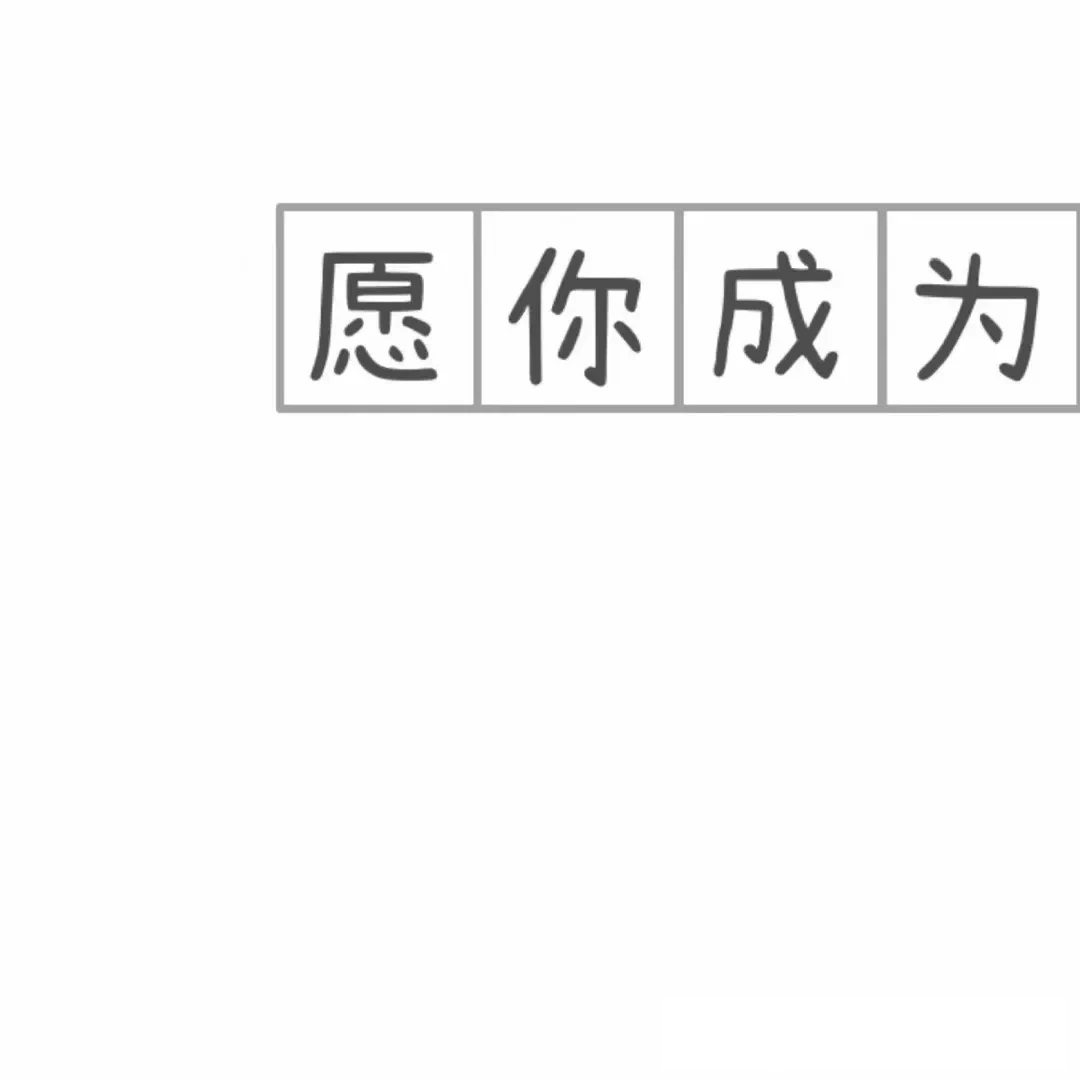 2021开工大吉假期结束开始搬砖加油打工人九宫格图片 v1.0