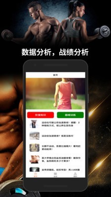 跑两步健身  v1.1
