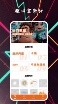 贴贴表情包 v3.0.5