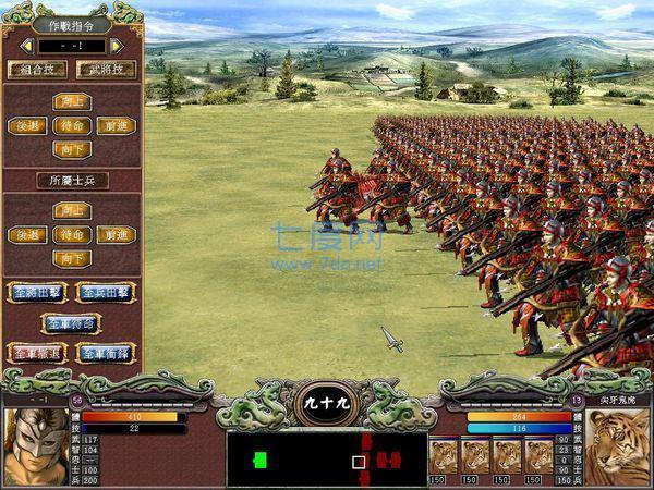 三国群英传2原版破解版