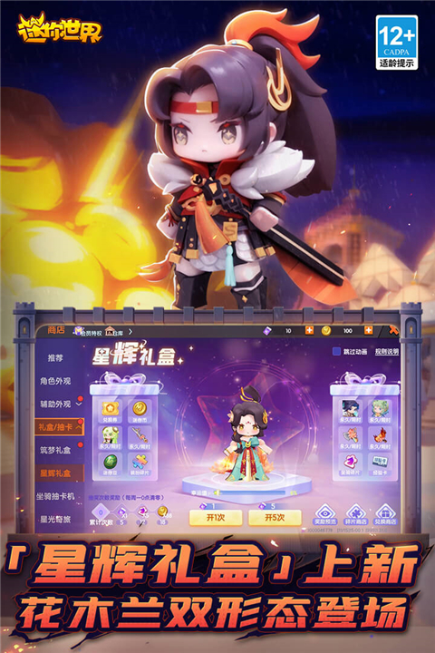 迷你世界 v1.36.4