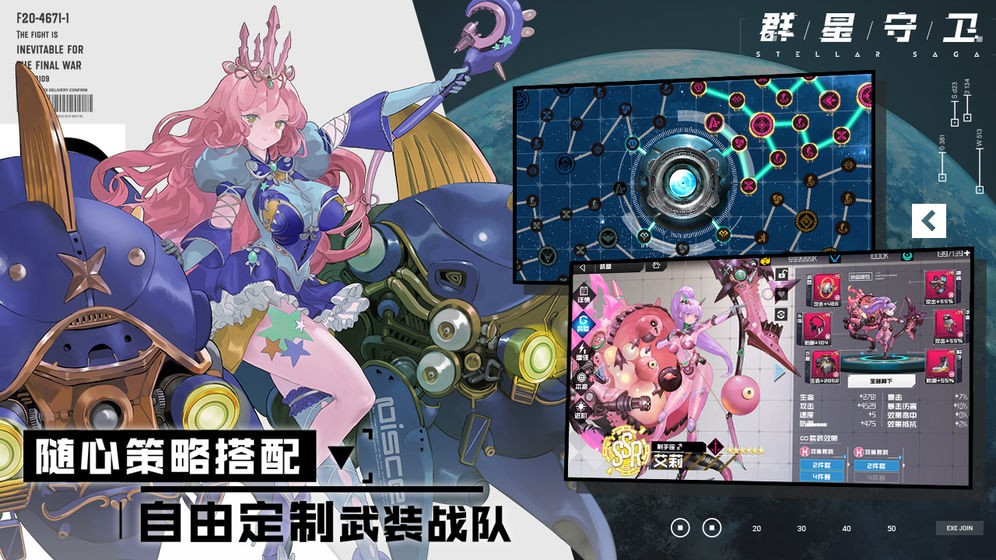 群星守卫stellarsaga 2020-04-28 17:50