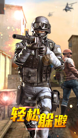 轻松躲避我要吃鸡 v1.5