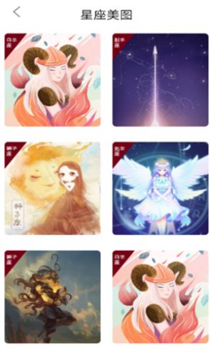 墨墨星座 v1.0.1