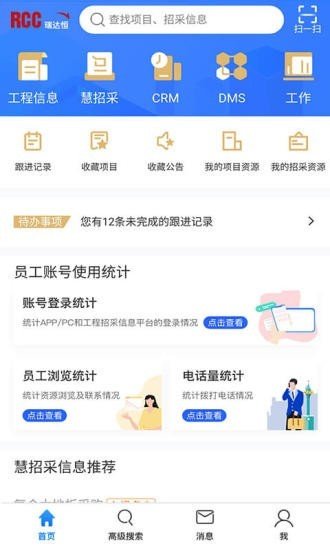 RCC瑞达恒 版本:v4.4.0