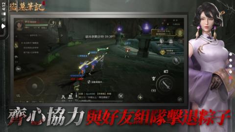 盗墓笔记国际服