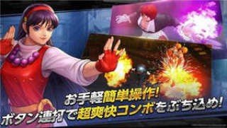 拳皇全明星日服 版本:v1.2.0
