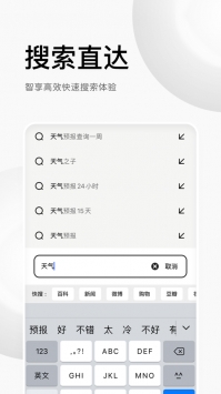 北斗浏览器 v2.0.5