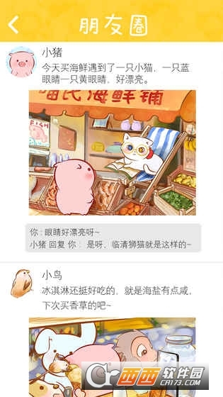 美食家小猪的大冒险安卓版 v1.0手机版