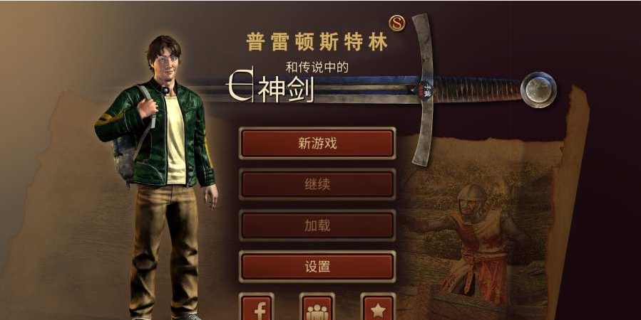 普雷顿斯特林2游戏安卓中文版  v3.4.3