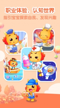 小伴龙ios版 v2.0.5