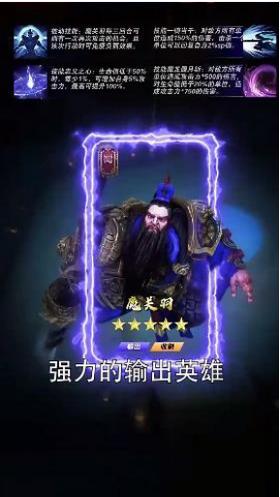 放置三国变态红包版  v1.002