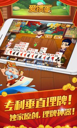 天天爱掼蛋最新版 v2.1.0