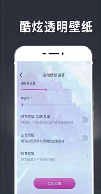 手持弹幕壁纸 3.1