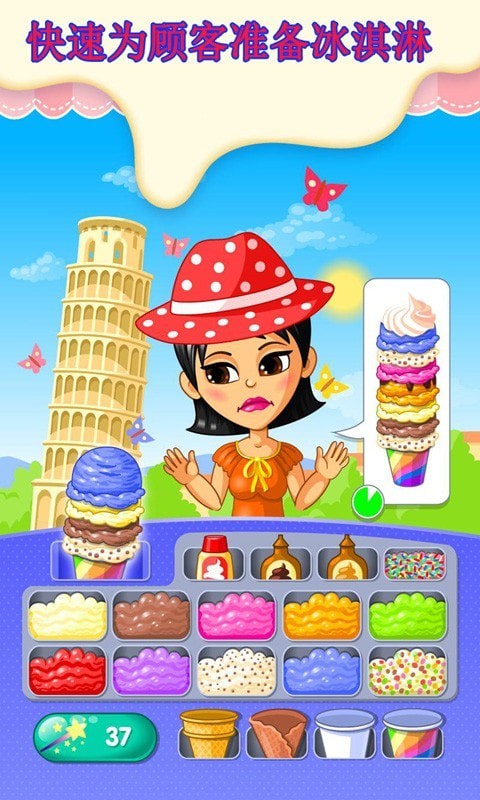 我的雪糕梦工厂截图0