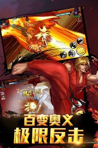 街霸对决官网 v1.2.2