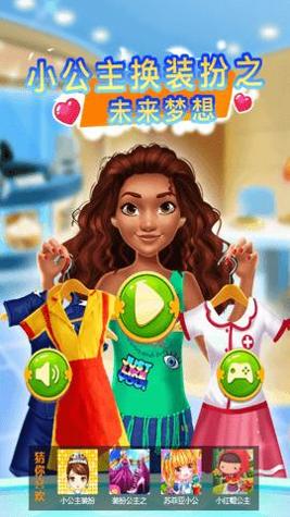 小公主换装扮 v1.4.7