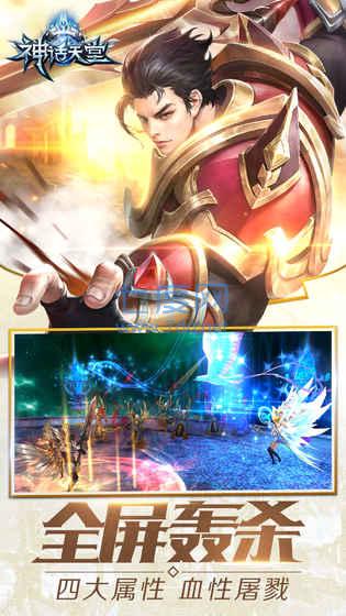 神话天堂百度 v1.0.0