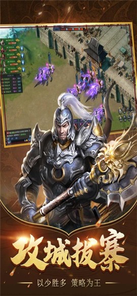 三国群雄乱世纷争 v1.0.0