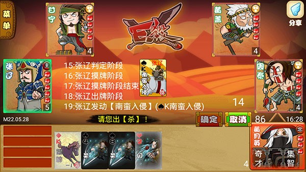 excel三国杀 vM22.05.28