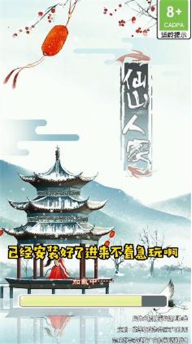 仙山人家  v1.0.0