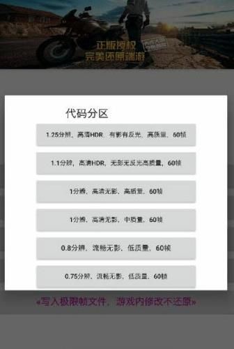 和平精英画质助手120帧华为不掉帧无广告免费版图片1