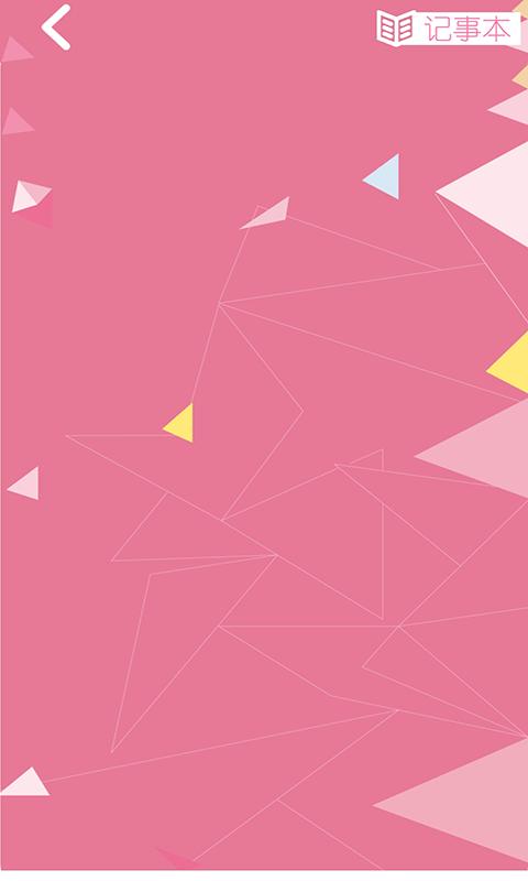 女性安全期日历 版本:v4.6