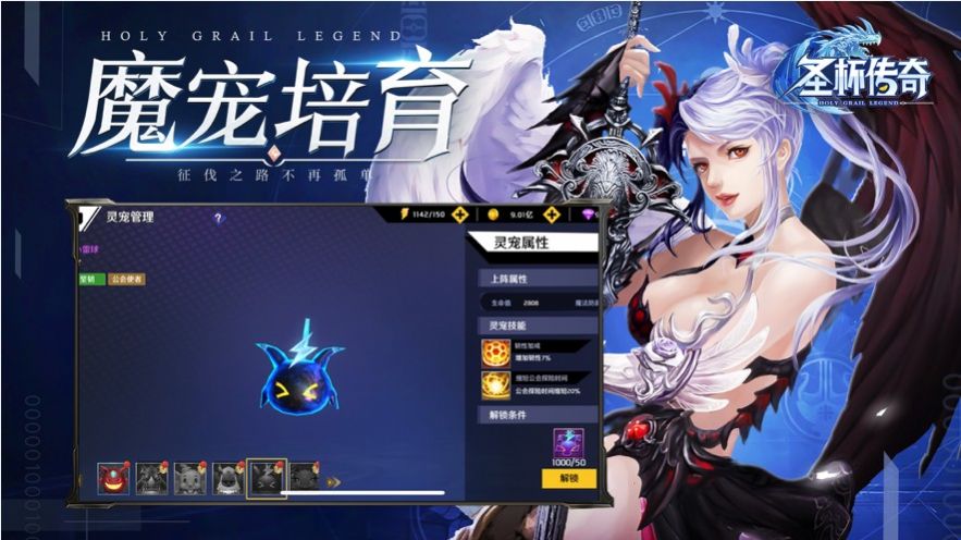 圣杯传奇勇者传说手游官方正式版  v4.3.1