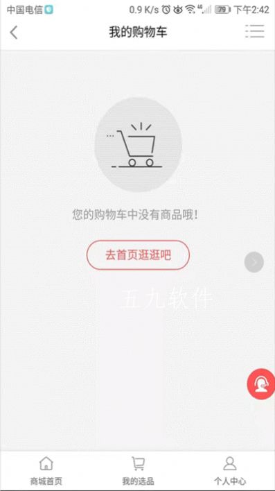云仓酒庄app手机版图片1