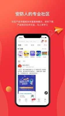 海康经销 版本:v2.8.4