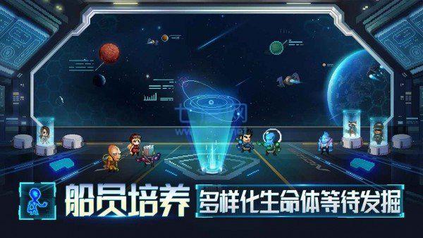 星舰起航九游版 1.0.0