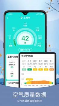 橘子天气 v3.0.5