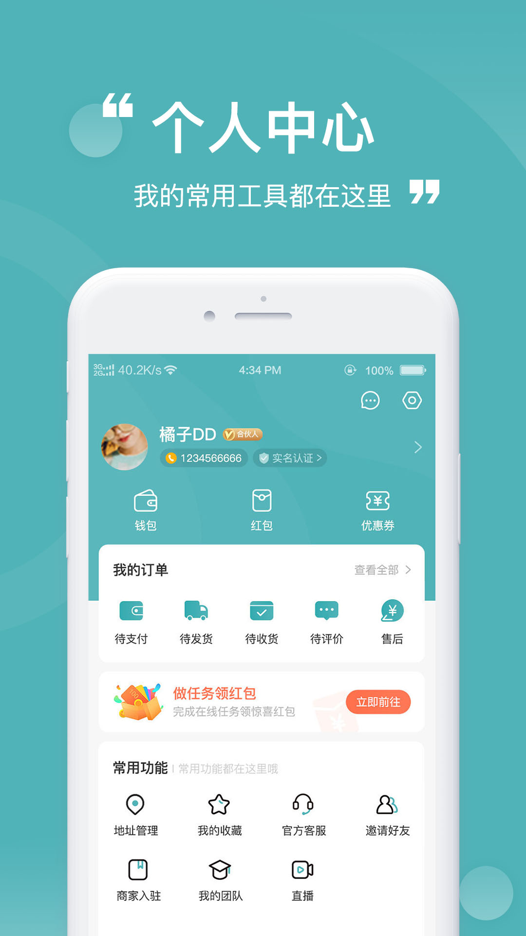 益民生活购物软件app下载安装 截图0
