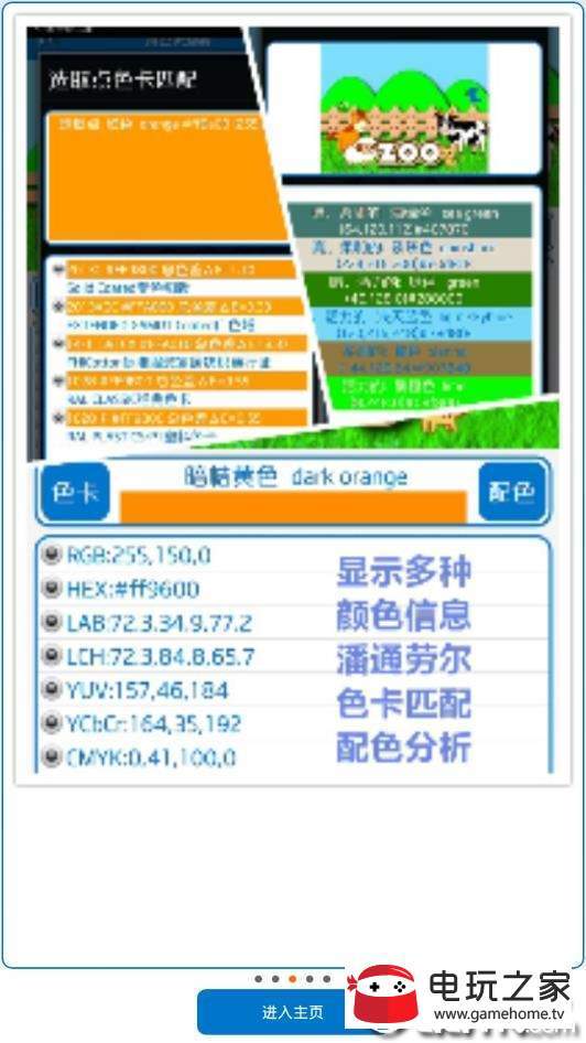 五彩吧 v1.2.1