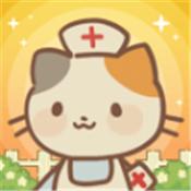 动物医院手游
