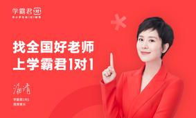 学霸君1对1  v1.02