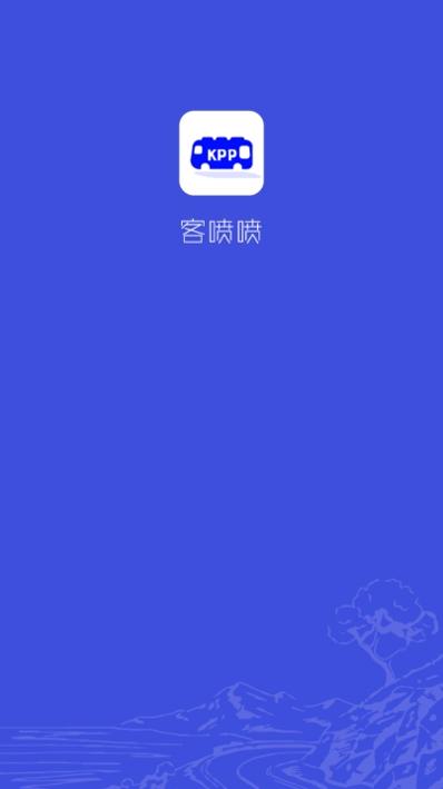 客喷喷 v1.0.0